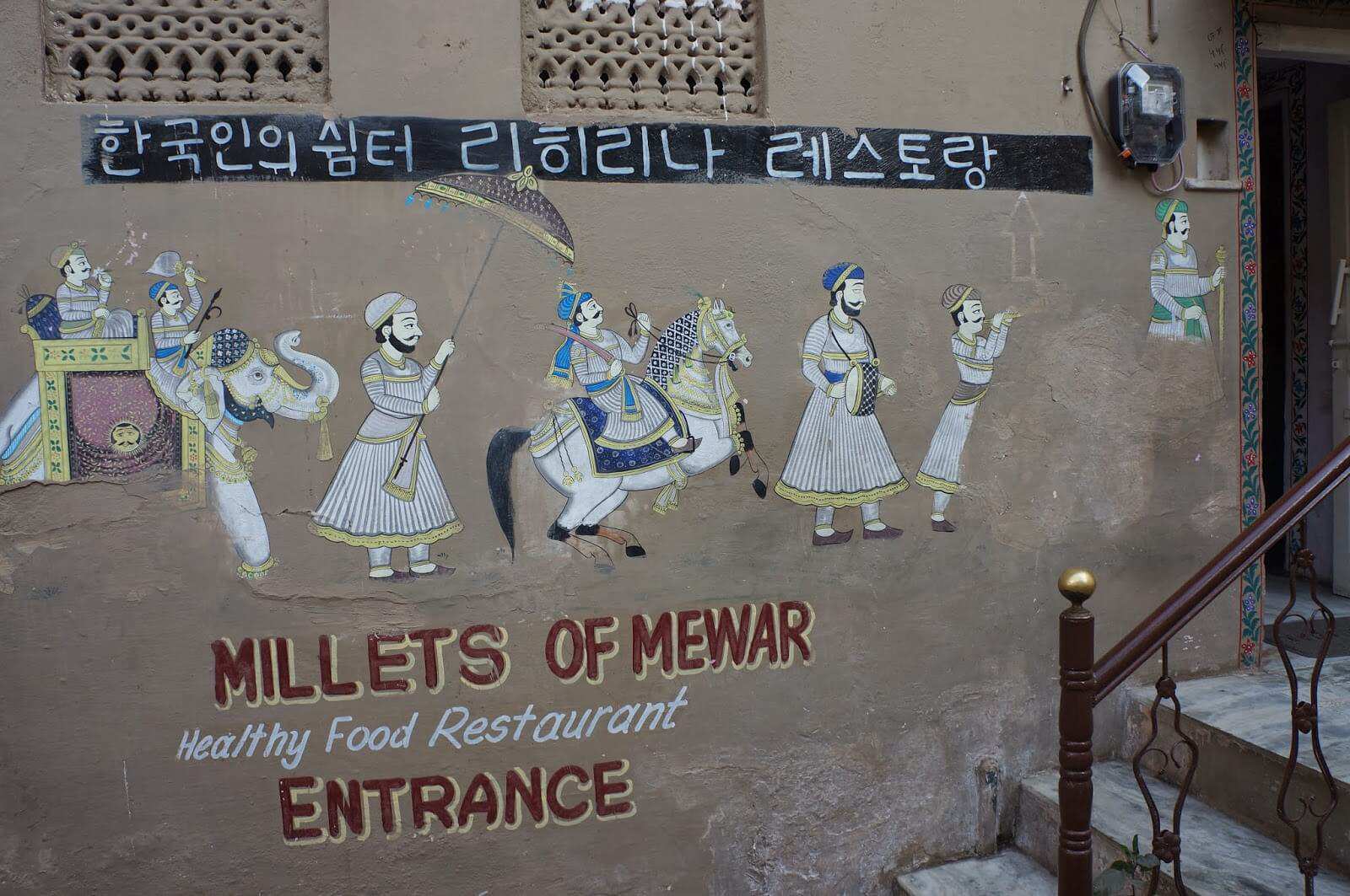 Millets of Mewar